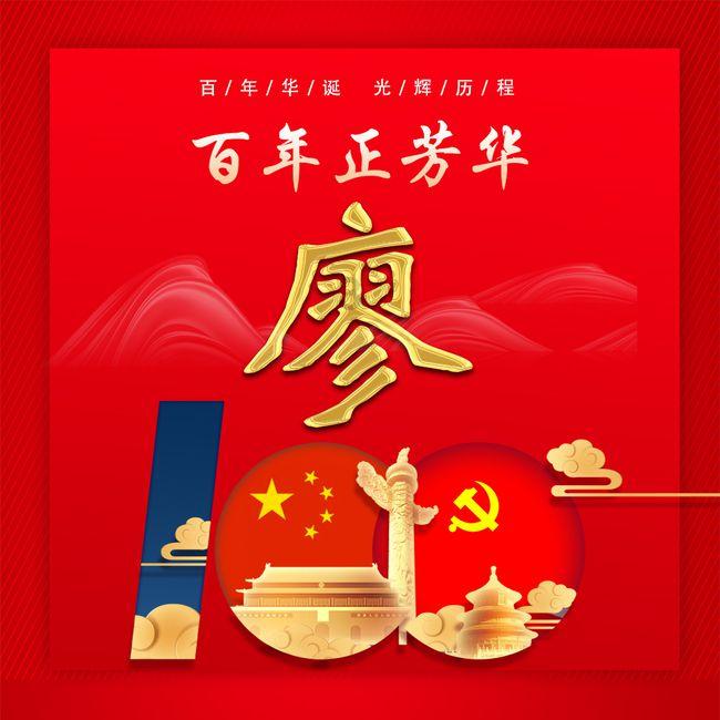 召唤神龙万宁版祖龙